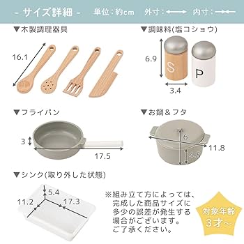 Amazon | ぼん家具 ままごとキッチン 木製 調理器具付き 知育